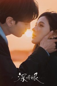 Deep Affection Eyes 2025